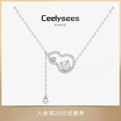 Ceelysees 葫芦项链女小众设计轻奢时尚高级感锁骨链颈链