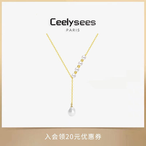 Ceelysees高级感小众设计高亮珠项链圆形/水滴形Y字项链简约珠