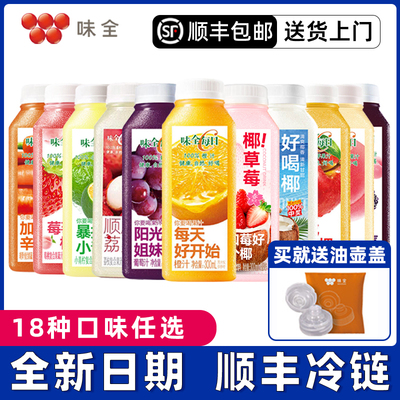 【顺丰包邮】味全每日C果汁10瓶