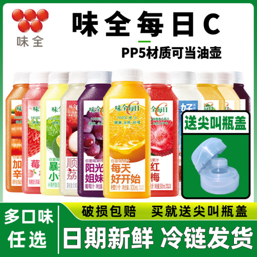 味全每日C果汁16口味任选官方