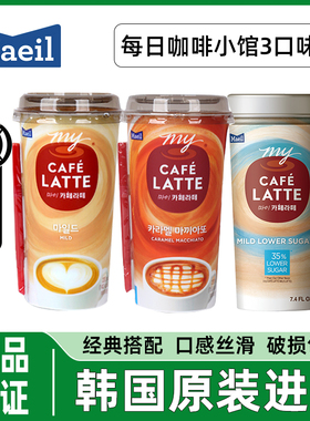 每日Maeil我的咖啡小馆拿铁减糖即饮咖啡焦糖饮料杯装即饮220ml