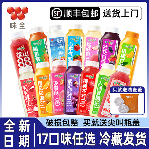 【顺丰包邮】味全每日C果汁10瓶