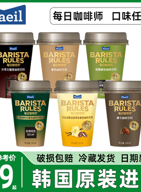 每日咖啡师Barista Rules韩国进口即饮咖啡罐装减糖拿铁香草10杯