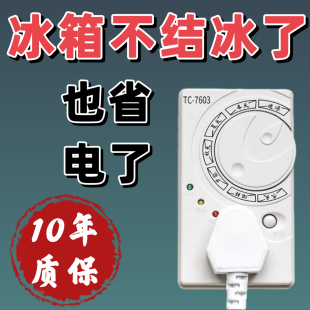 德国冰箱温控器数显智能全自动通用家用开关控制器冰柜除冰霜神器