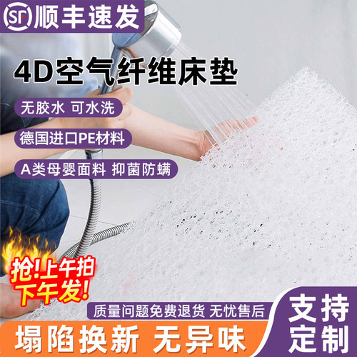 空气纤维床垫透气可水洗