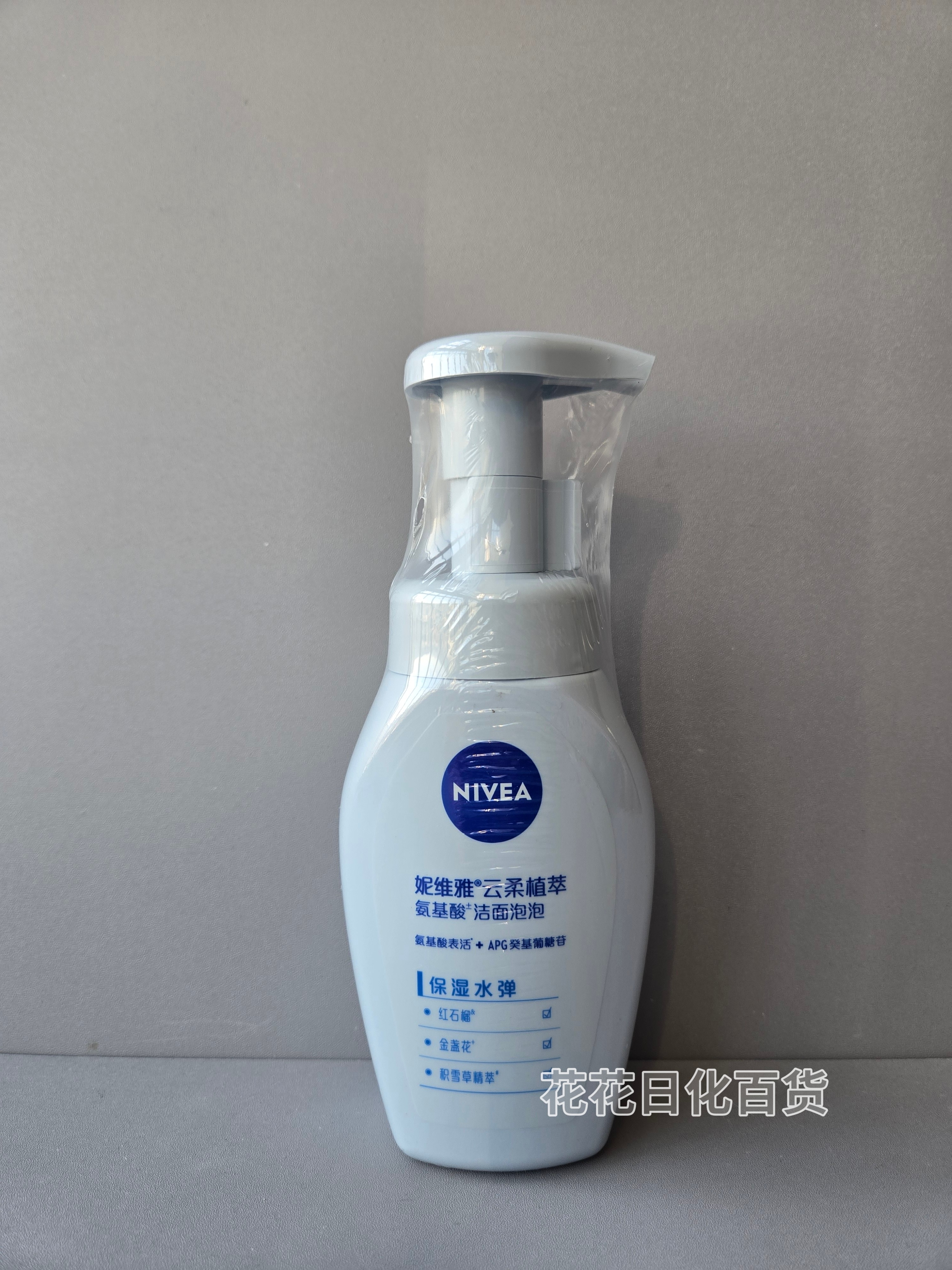 妮维雅云柔植萃氨基酸洁面泡保湿水弹深层清洁洗面奶180ml