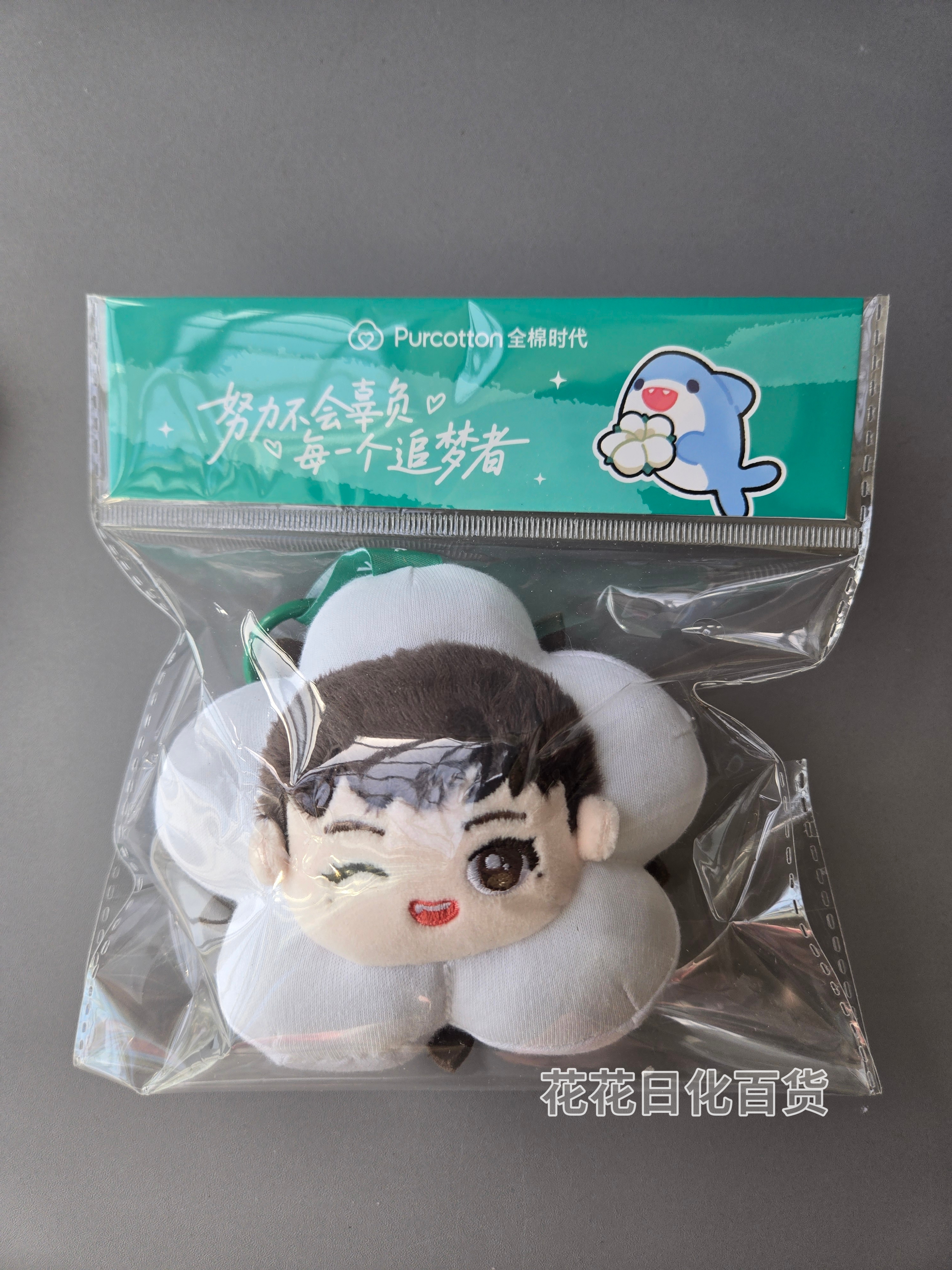 全棉时代棉花娃娃孙颖莎周边莎莎棉花团生日礼物正品毛绒玩偶公仔