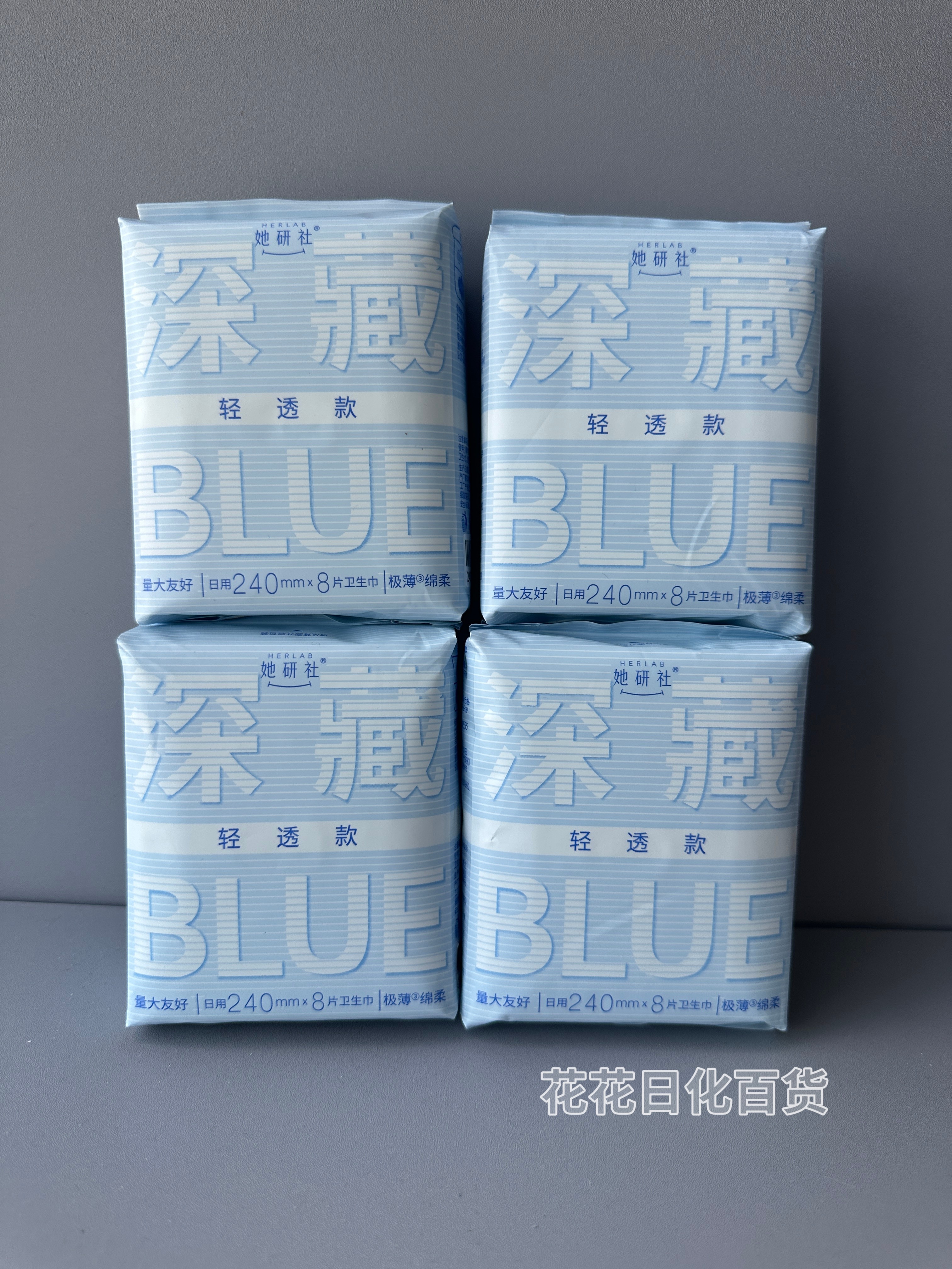她研社深藏blue卫生巾日用240mm8片装