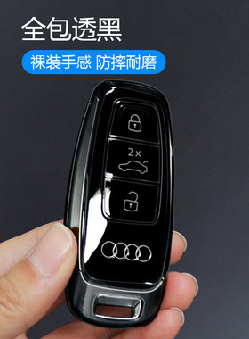 适用奥迪A6L钥匙套A3L男Q4etron简约Q5etron扣Q7 A7 A8 Q8 Q6包壳