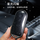 软质TPU全包星闪点透壳 AITO赛力斯汽车 适用问界m5 m7钥匙套包扣