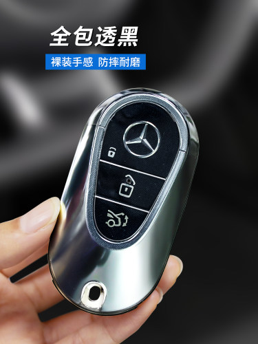 奔驰简约透明薄款钥匙套