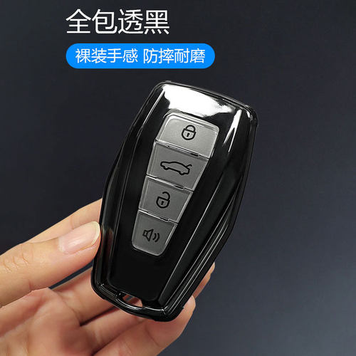 吉利缤越高透超薄全包防摔钥匙套