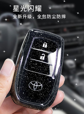 适用于丰田钥匙套皇冠凌放包锋兰达威飒扣陆锐放男女士透明星闪壳