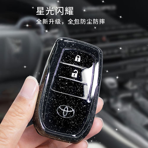 tpu简约透明星闪钥匙套