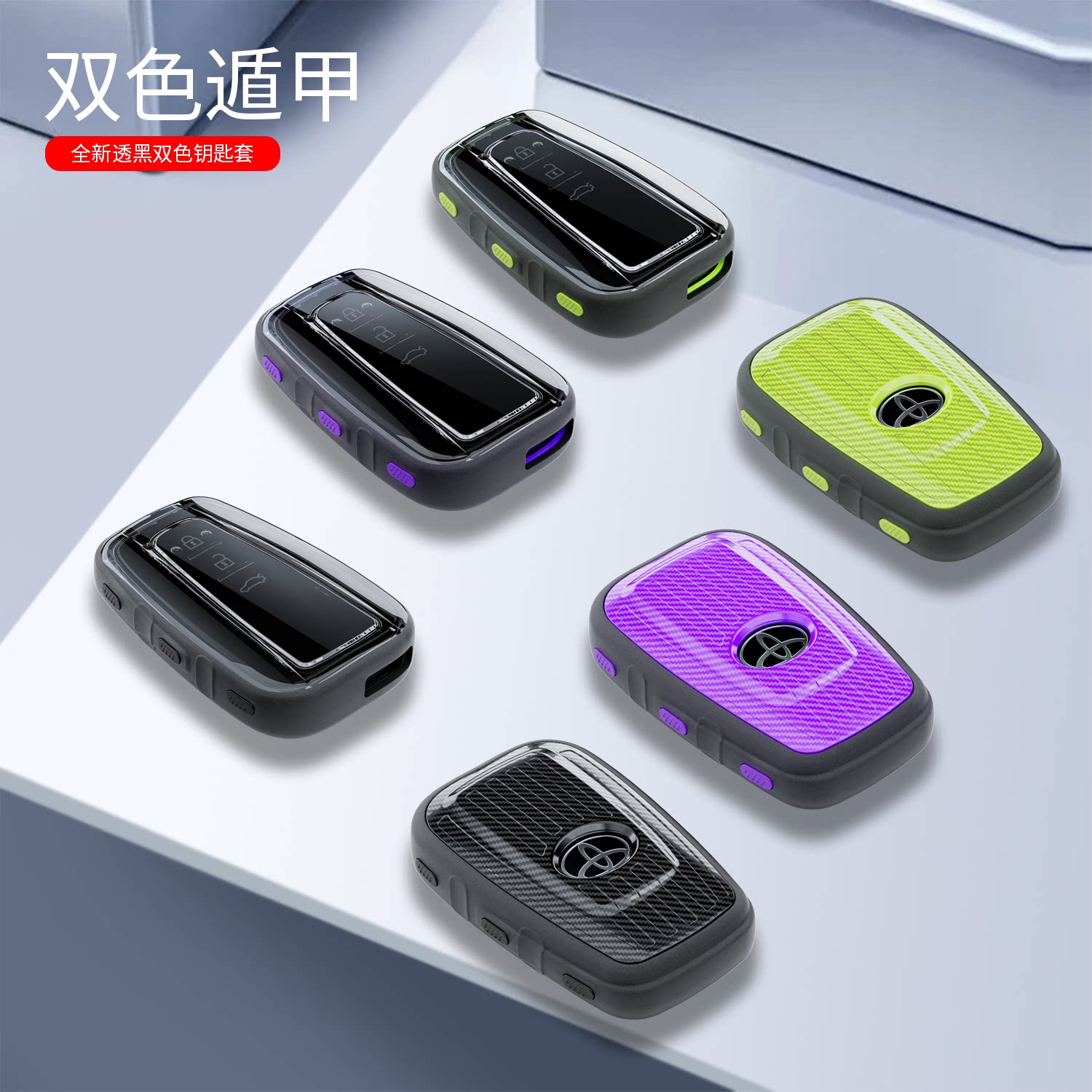 18-2023凯美瑞专用钥匙套图片