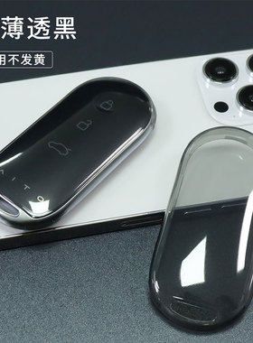 适用问界M5 M7钥匙套简约AITO华为汽车用品全包超薄透明壳男女扣