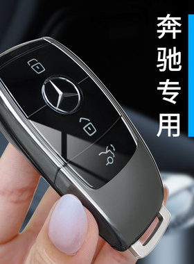 适用奔驰钥匙套e300l透明smart灵1一号c260lc200l glc/glb220包壳