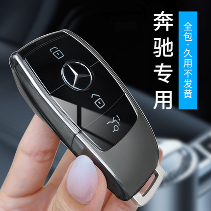 适用奔驰钥匙套e300l透明smart灵1一号c260lc200l glc/glb220包壳