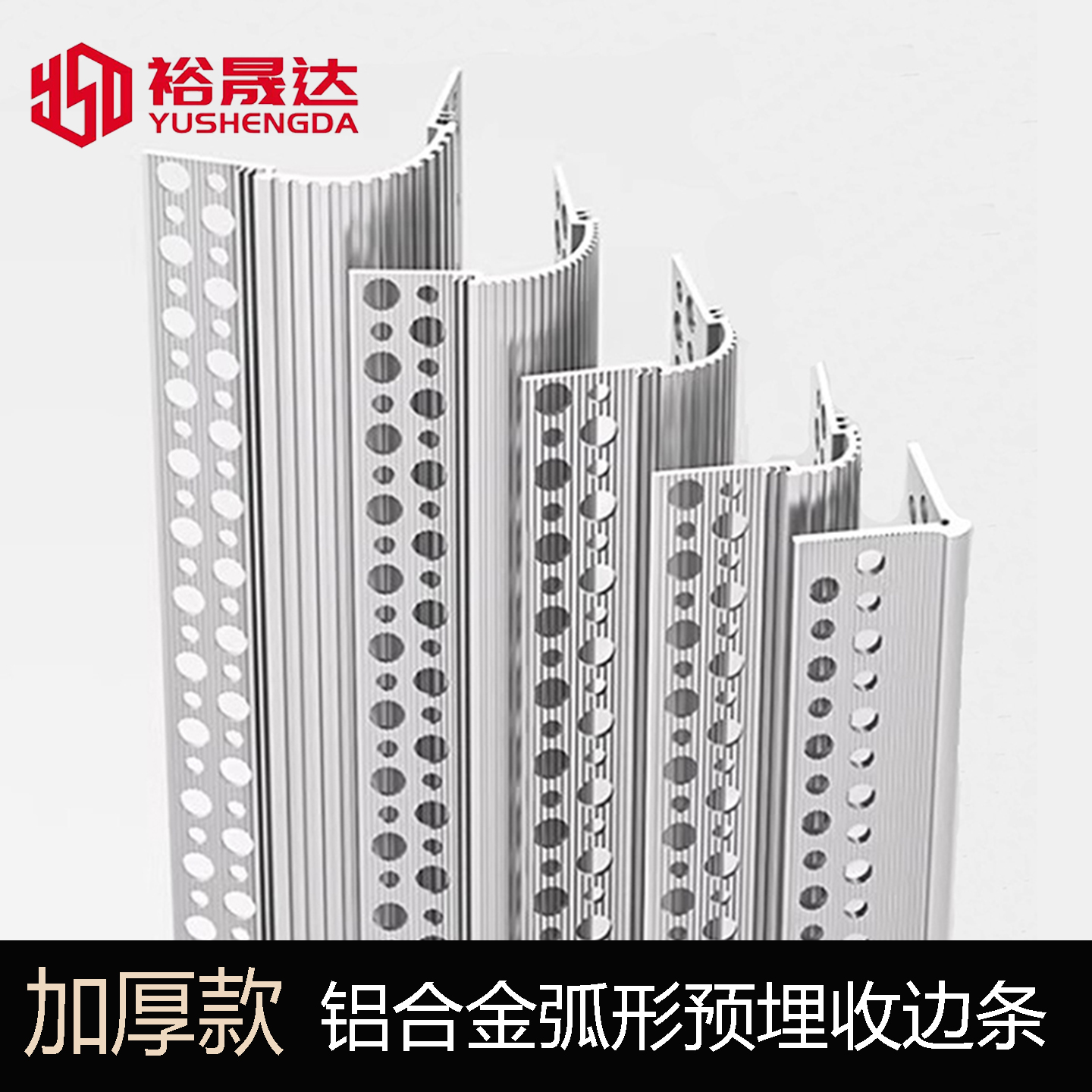 铝合金预埋批灰护角金属护墙角圆弧阳角阴角防撞条刮腻子垂直角线
