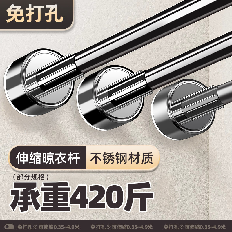 免打孔伸缩杆窗帘杆可调卫生间长短浴帘杆衣柜挂衣杆可伸缩晾衣杆,家庭/个人清洁工具,浴帘杆,淘宝优惠券,粉丝福利购,淘宝优惠卷