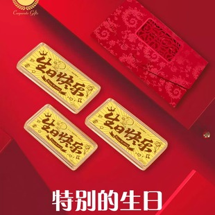 生日礼物 足金999 生日快乐 新年红包金钞表层含金伴手礼品送长辈