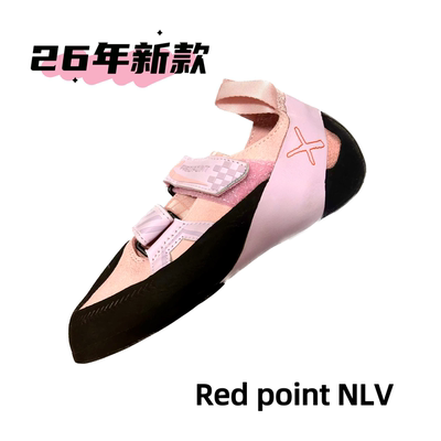 climbx进阶攀岩鞋Redpoint