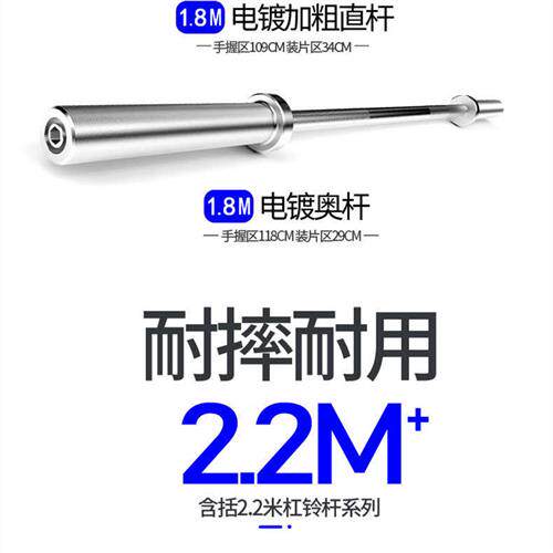 依尔思1.2米 1.5米 1.8米曲杆杠铃杠铃杆直杆曲杆加粗杆奥杆