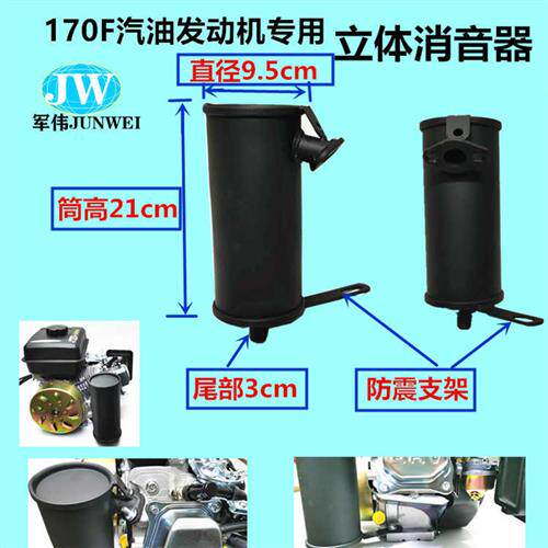 电动三轮四轮车增程器发电机软管消音器双消音排气烟筒加长消音棉