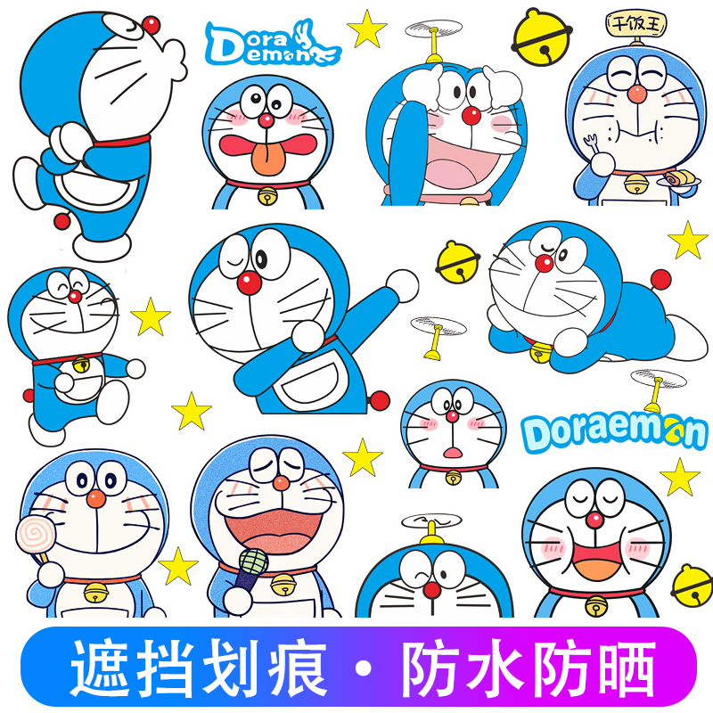 哆啦a梦汽车划痕遮挡车身贴纸