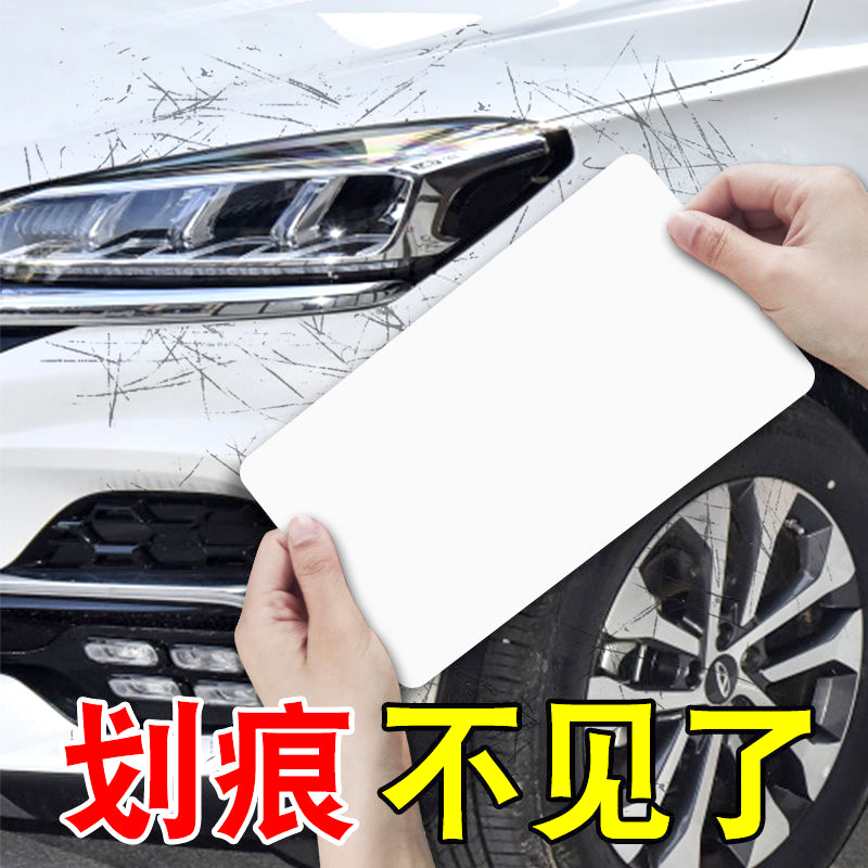 纯色车漆修复补丁汽车贴纸