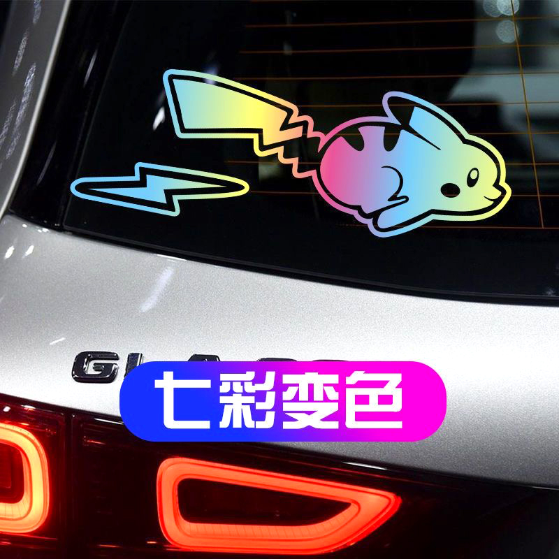 皮卡丘车贴遮挡划痕七彩镭射