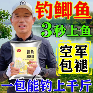 【第一名】鲫鱼饵料野钓黑坑专用夏季主攻大板鲫超浓腥饵窝料四季