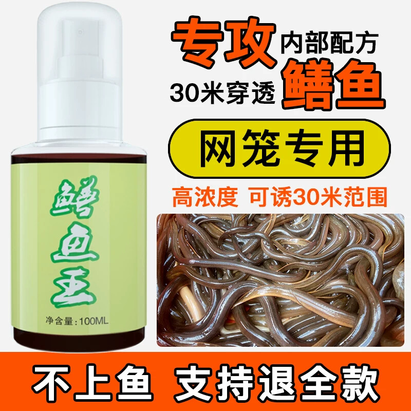 抓黄鳝小药专用饲料龙虾笼诱食剂活饵/谷麦饵等饵料