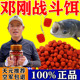 邓刚鲜丹蚯蚓颗粒饵料红虫钓鱼全能鲫鱼鲤鱼草鱼鳊鱼青鱼户外专用