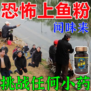 超强诱鱼粉渔精各类鱼群四季通用小药神器聚鱼百斤强效开口粉饵剂