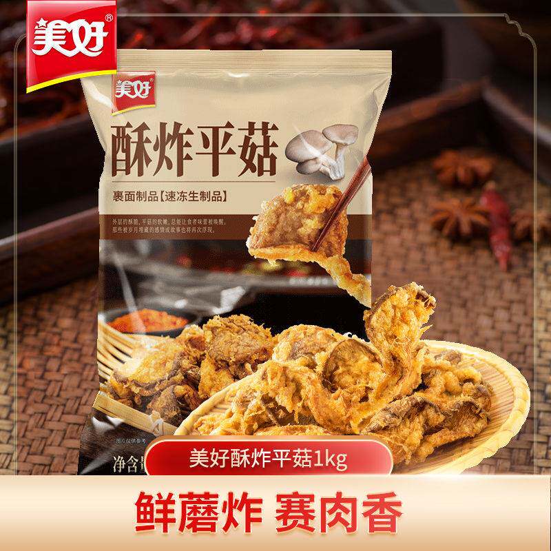 美好 酥炸平菇1kg油炸平菇农家休闲小吃加热即食火锅食材私房高性价比高么？
