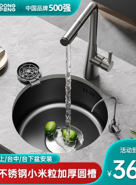 东鹏304不锈钢黑色圆形水槽单槽厨房台下吧台迷你洗菜盆水池岛台