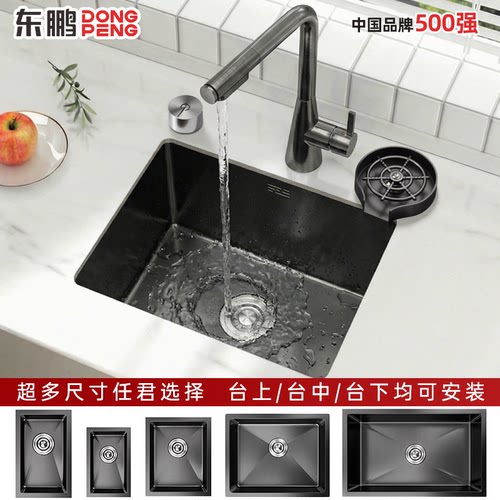 【官方正品】东鹏迷你阳台小单槽