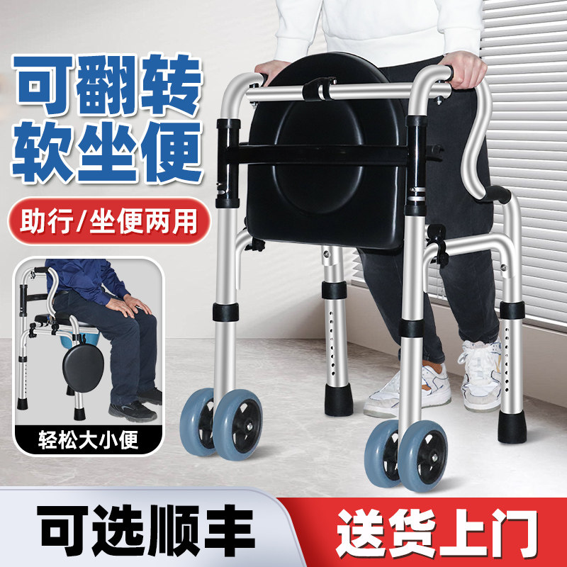 老人助行器可移动洗澡坐便椅身心障碍人士家用四脚拐杖行走辅助助