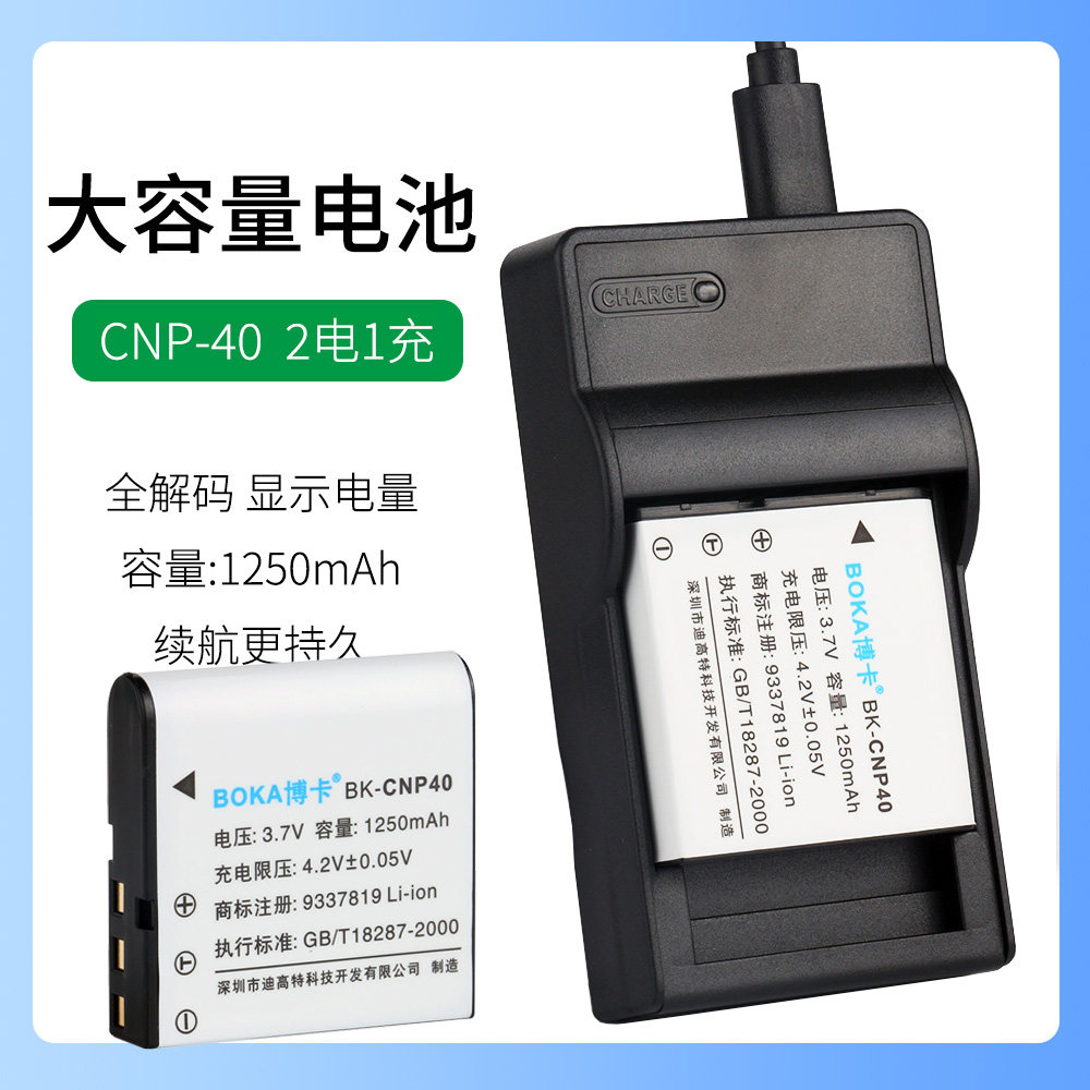 莱彩摄像机CNP40电池HD-Q1Q5 Q6 Q3 Q8 Q9 DVH-566II 592II充电器