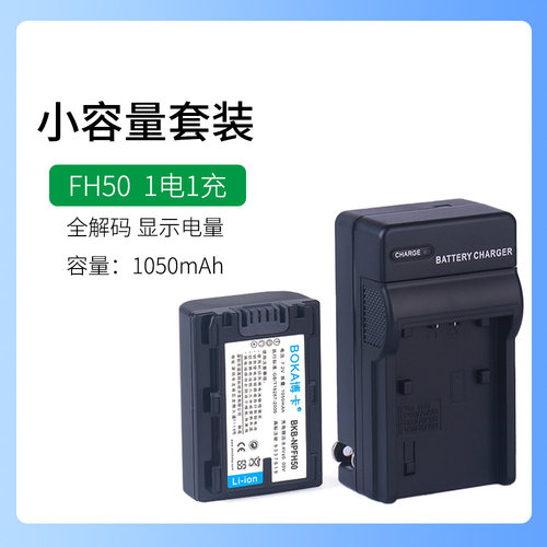 适用于索尼摄像机HC54E SR300 SX60E CX6E SR87E SR45E电池充电器