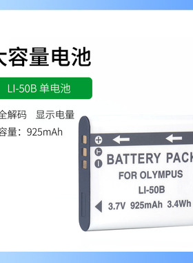 奥林巴斯照相TG-850 TG-860电池DZ-100 DZ-105充电器D-780 D-785