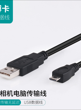 索尼微单照相机DSC-HX30 HX50 NXE-3N 3F数据线NXE-6L电脑传输线