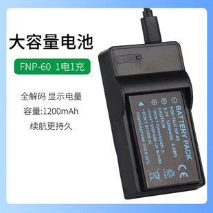 FNP60电池柯达KLIC 莱彩 5000富士NP 欧达摄像机NP 60充电器