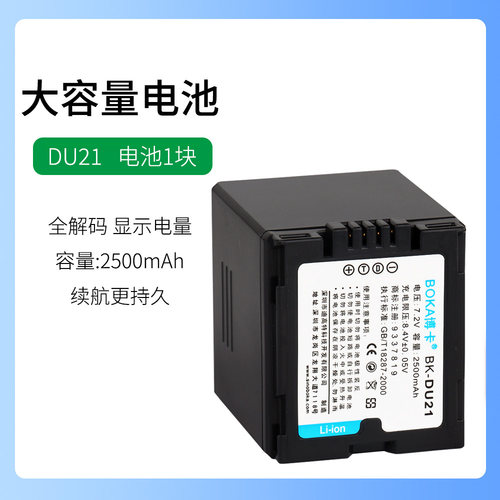 适用于松下摄像机VDR-D100 D105GK电池DU06 VW-AD11 AD11GK充电器