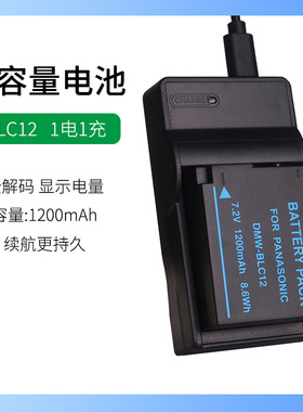 松下照相机BLC12电池DC-G99 DC-G95 DC-G91 G90 DMC-FZH1充电器