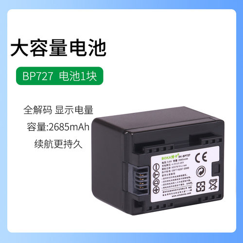 佳能摄像机VIXIA HF R32 R40 R42 R400 R50 R52电池BP-727充电器