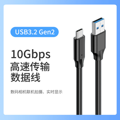 索尼微单相机A7R A7R5 A7R4 A7R3联机拍摄A7S3 A7M3 A7M4数据线A1