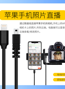 尼康相机D3200 D750数据线D7100 D7200 Df苹果手机喔图照片直播线
