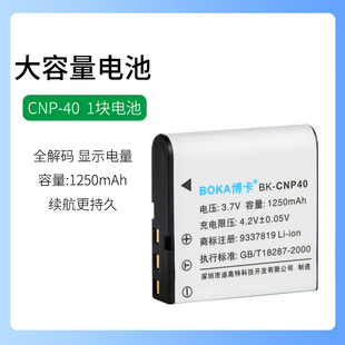 40电池HDV HDV 600E A10 S590充电器 DDV 适用于索尼摄像机CNP